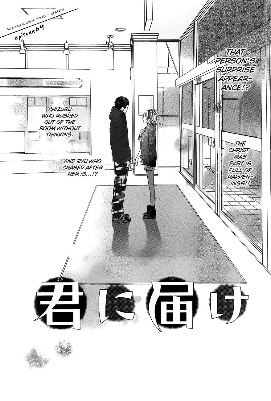 Kimi Ni Todoke Chapter 69 2